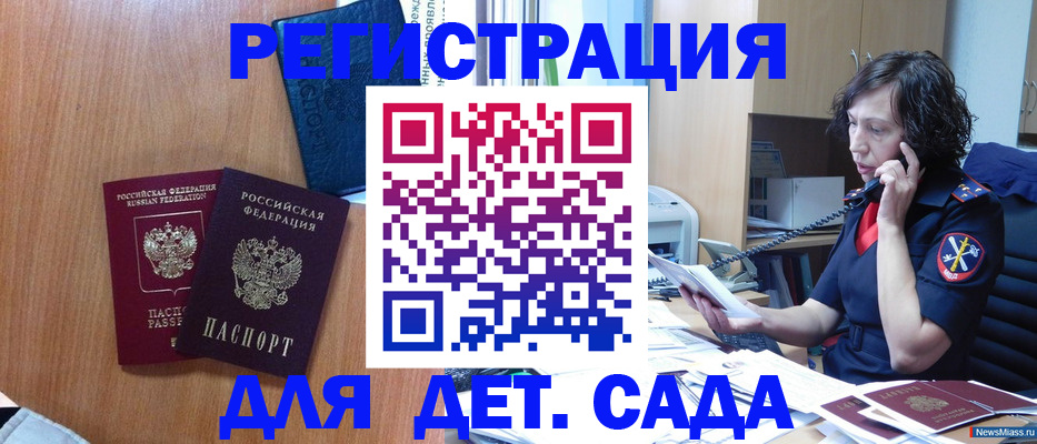 прописка поиск в Бородино