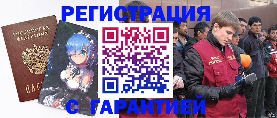 временная регистрация собственник в Бородино