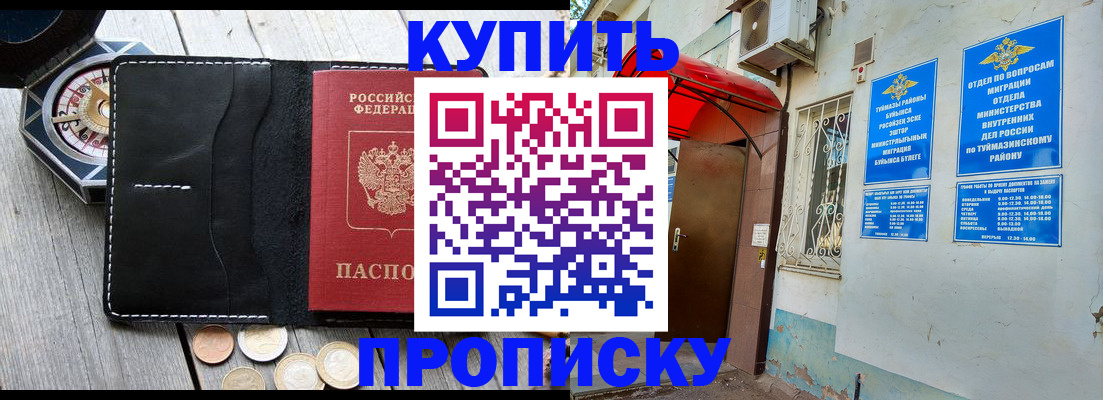 регистрация для школы в Бородино