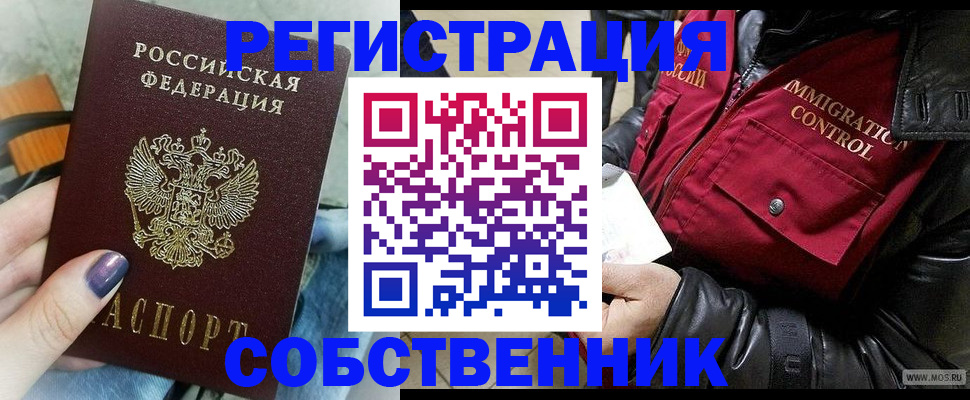 регистрация для дет. сада в Бородино
